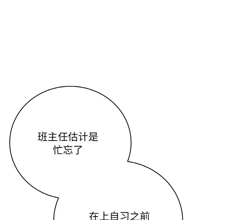 漫画《最后的冲刺》第23话第188张图