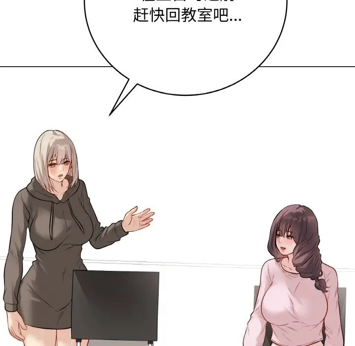漫画《最后的冲刺》第23话第189张图