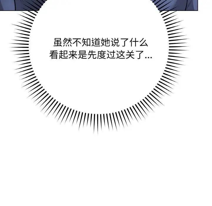 漫画《最后的冲刺》第23话第193张图
