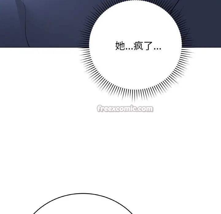 漫画《最后的冲刺》第23话第196张图