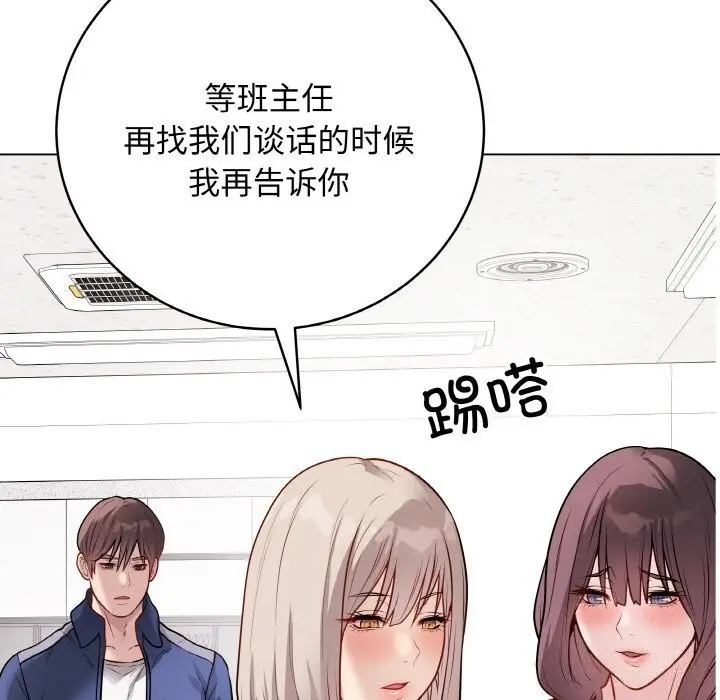 漫画《最后的冲刺》第23话第197张图