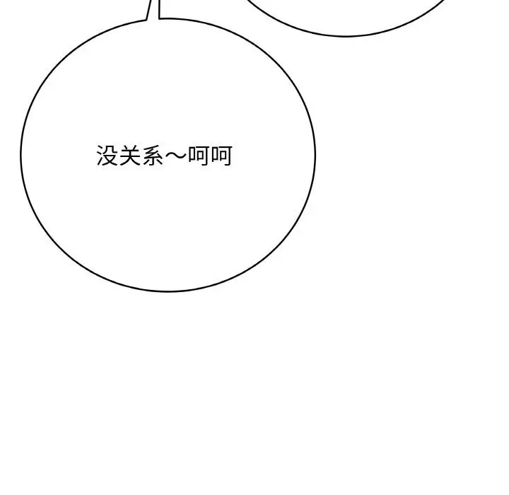 漫画《最后的冲刺》第23话第199张图