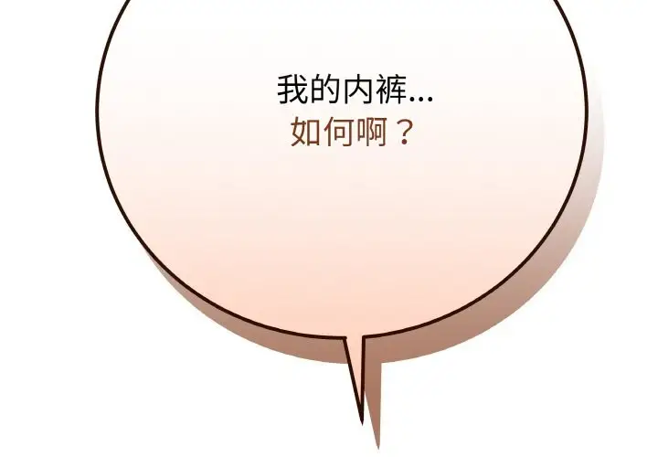 漫画《最后的冲刺》第23话第2张图