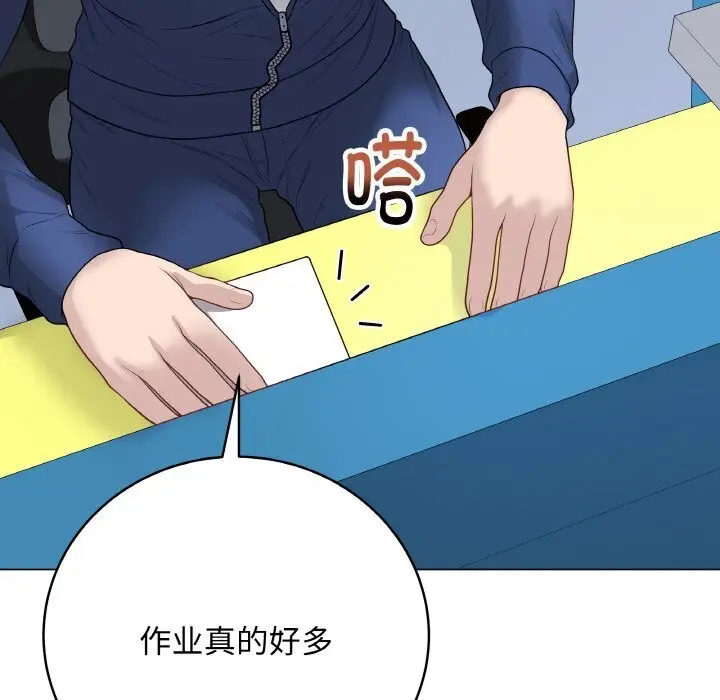 漫画《最后的冲刺》第23话第205张图