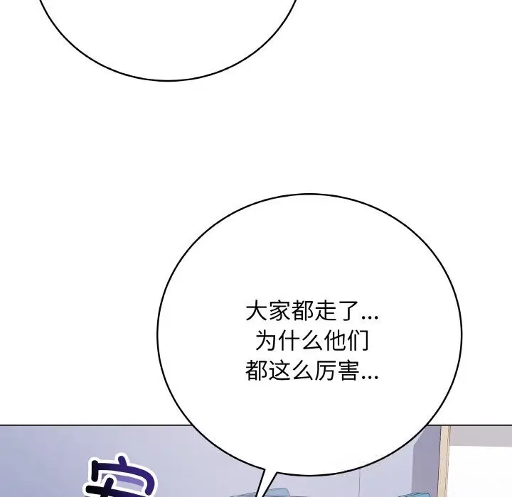 漫画《最后的冲刺》第23话第206张图