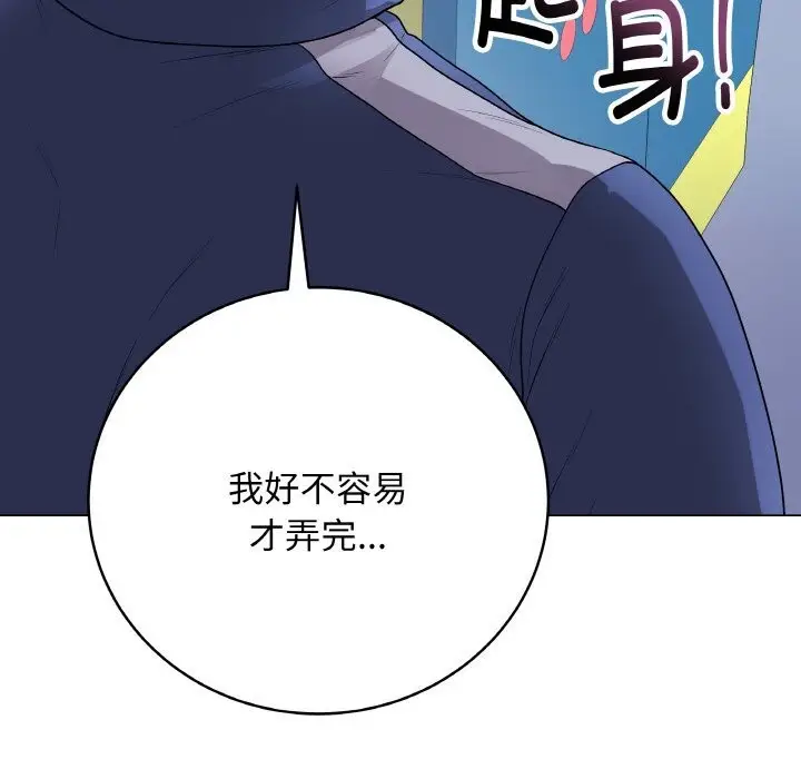 漫画《最后的冲刺》第23话第208张图