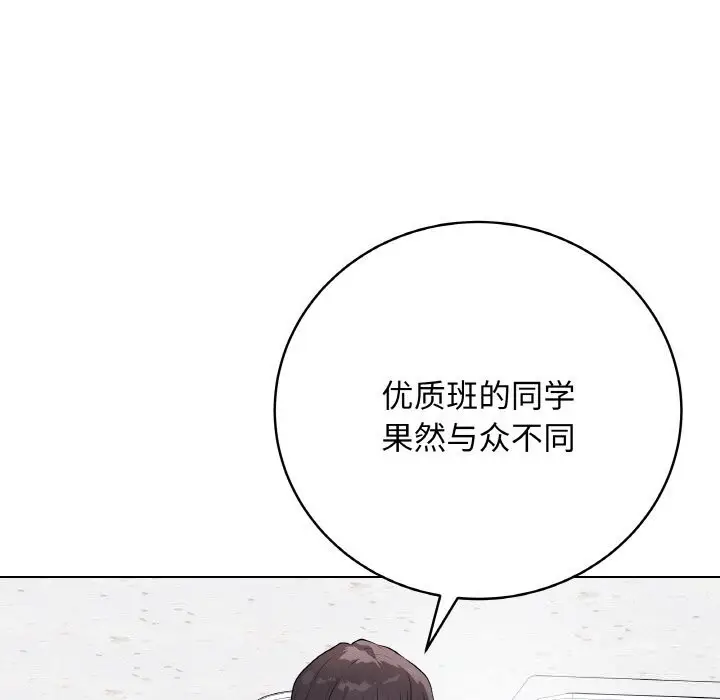 漫画《最后的冲刺》第23话第209张图