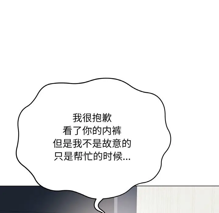 漫画《最后的冲刺》第23话第21张图