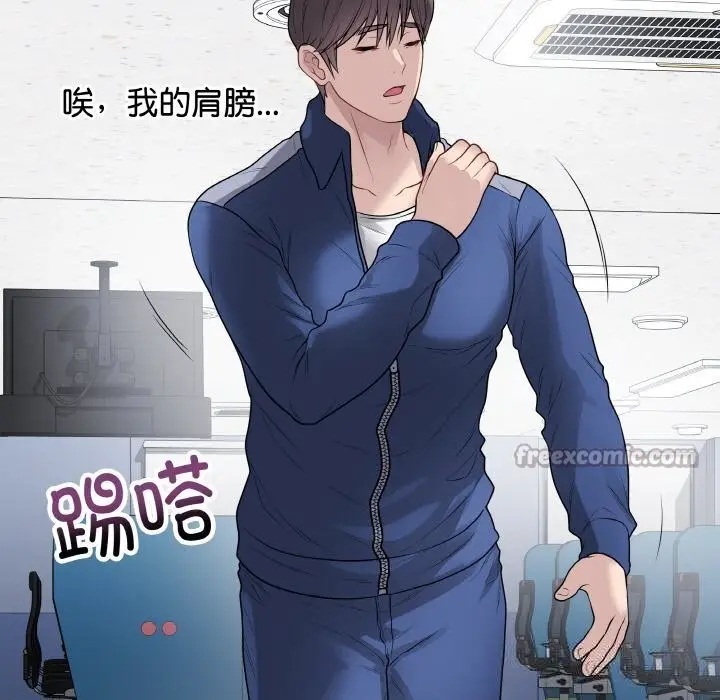 漫画《最后的冲刺》第23话第210张图