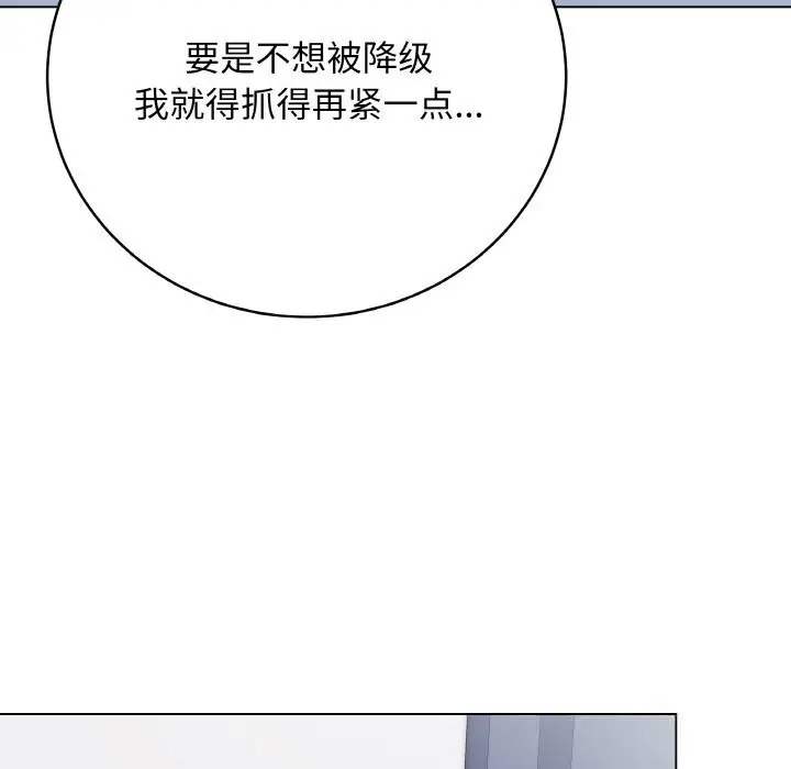 漫画《最后的冲刺》第23话第212张图