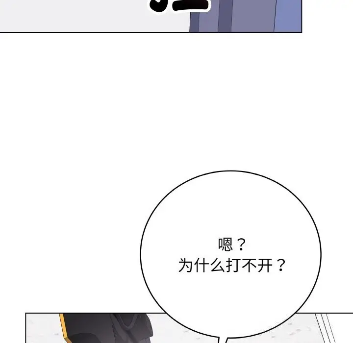 漫画《最后的冲刺》第23话第214张图