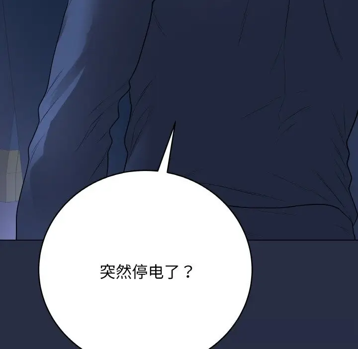 漫画《最后的冲刺》第23话第219张图