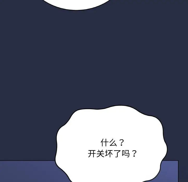 漫画《最后的冲刺》第23话第220张图