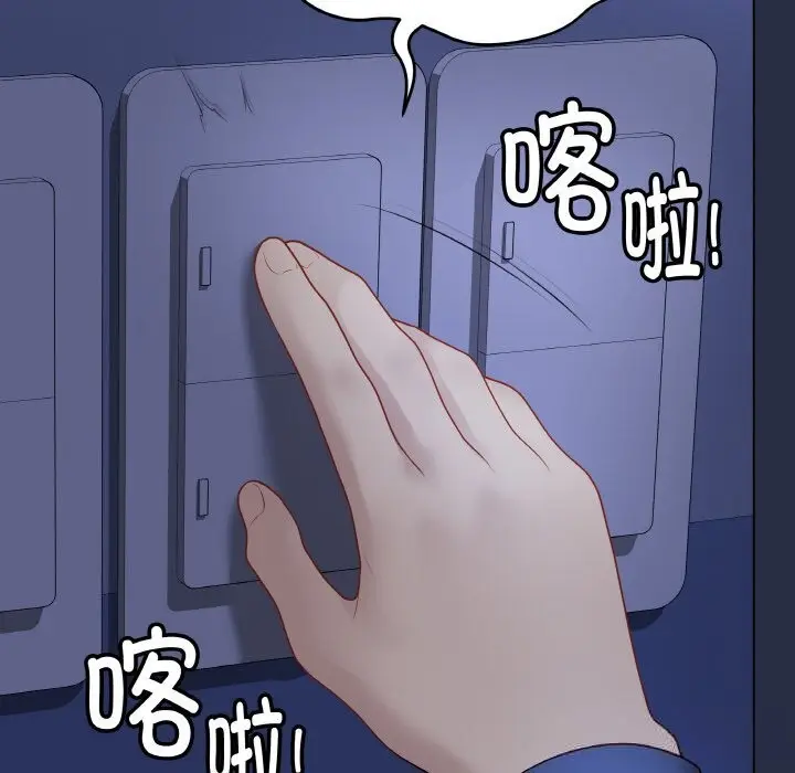 漫画《最后的冲刺》第23话第221张图