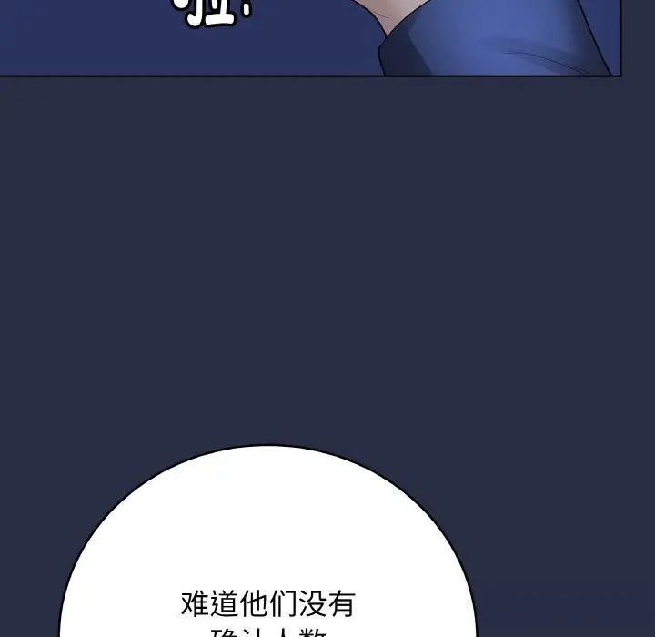 漫画《最后的冲刺》第23话第222张图