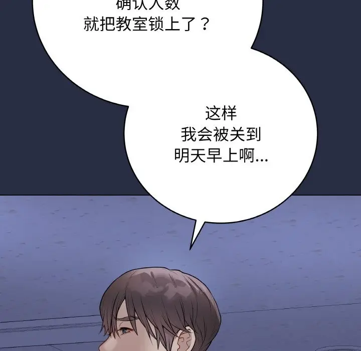 漫画《最后的冲刺》第23话第223张图