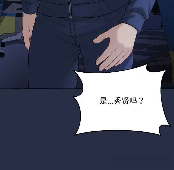 漫画《最后的冲刺》第23话第225张图