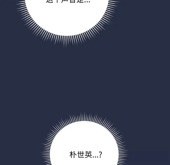 漫画《最后的冲刺》第23话第228张图