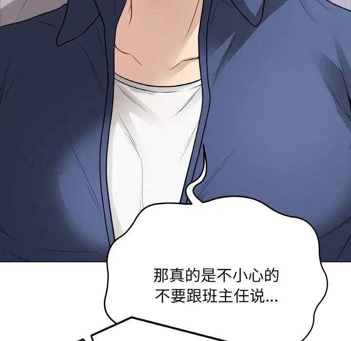 漫画《最后的冲刺》第23话第23张图