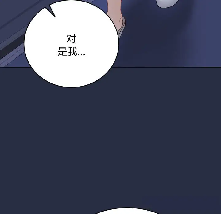 漫画《最后的冲刺》第23话第231张图