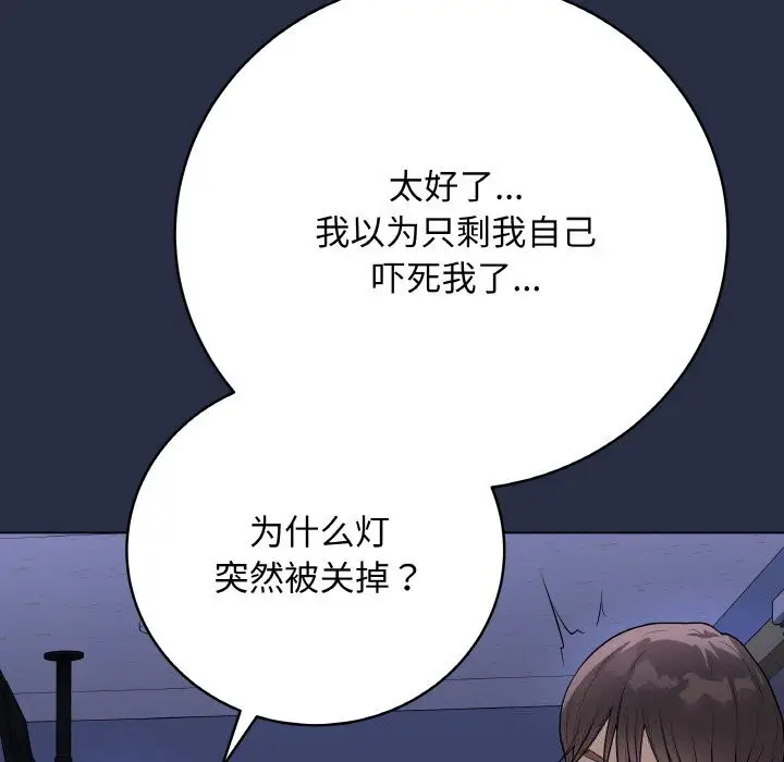 漫画《最后的冲刺》第23话第232张图