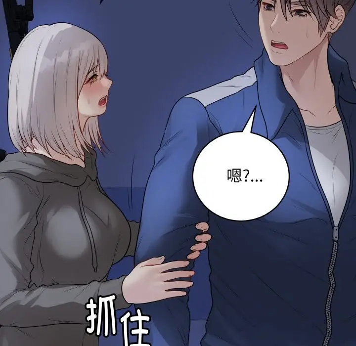 漫画《最后的冲刺》第23话第233张图