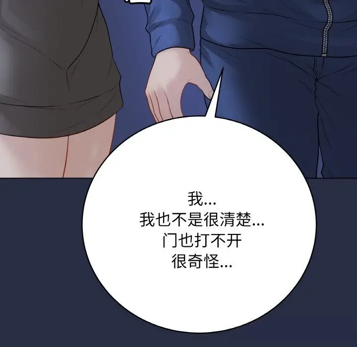 漫画《最后的冲刺》第23话第234张图