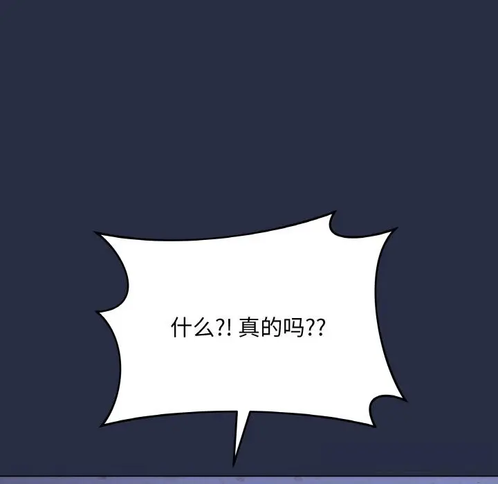 漫画《最后的冲刺》第23话第235张图