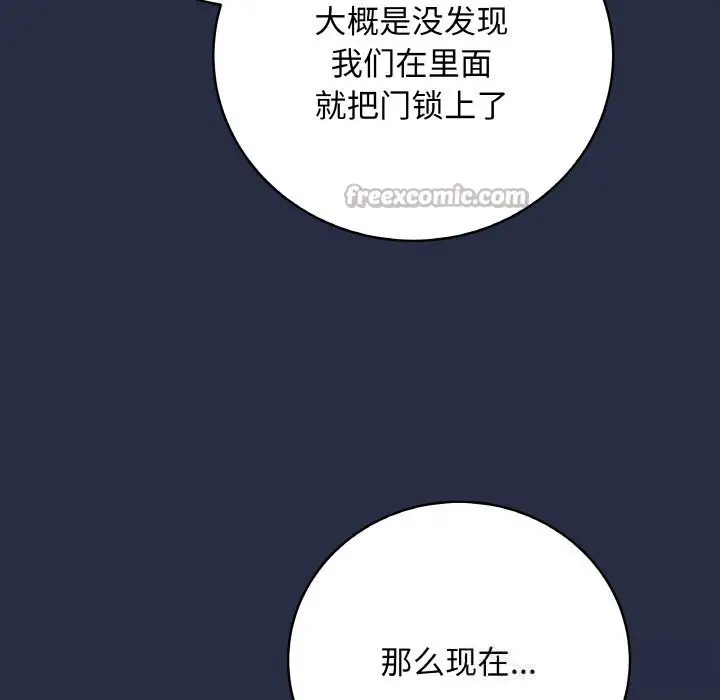漫画《最后的冲刺》第23话第238张图