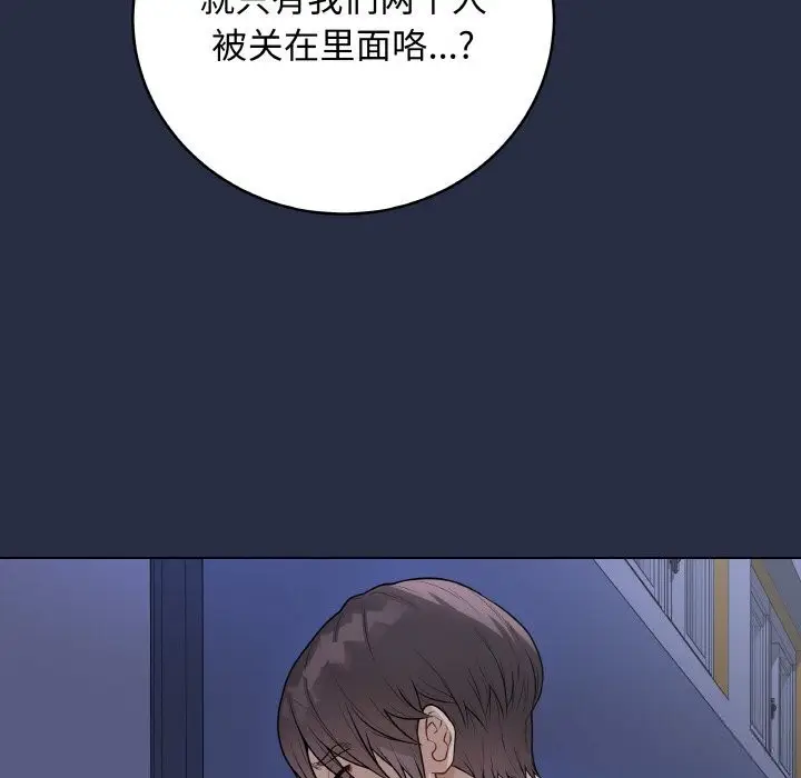 漫画《最后的冲刺》第23话第241张图
