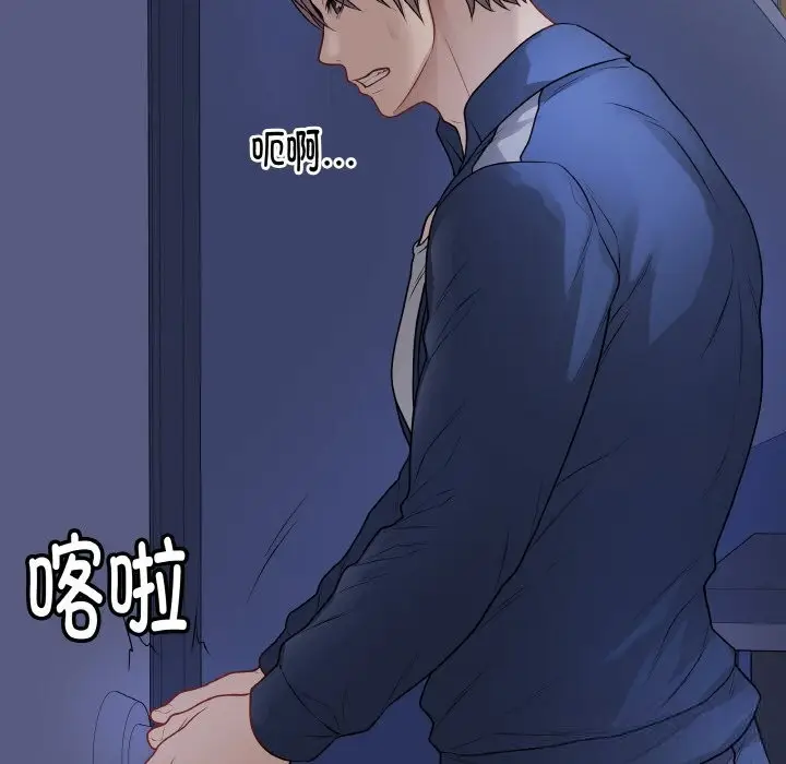 漫画《最后的冲刺》第23话第242张图