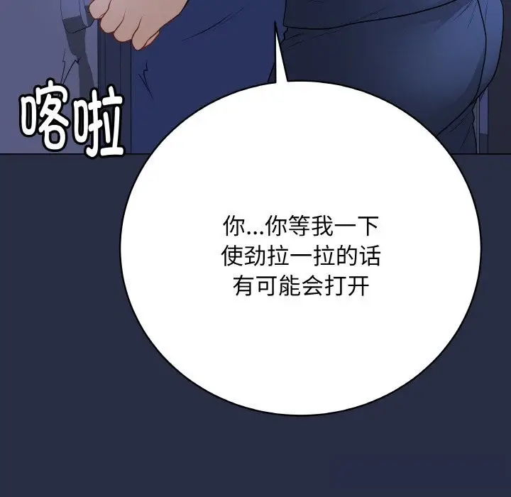 漫画《最后的冲刺》第23话第243张图