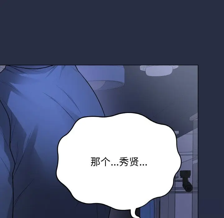 漫画《最后的冲刺》第23话第244张图