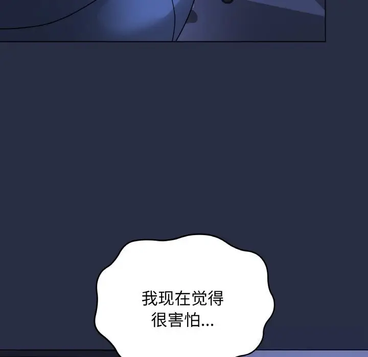 漫画《最后的冲刺》第23话第246张图