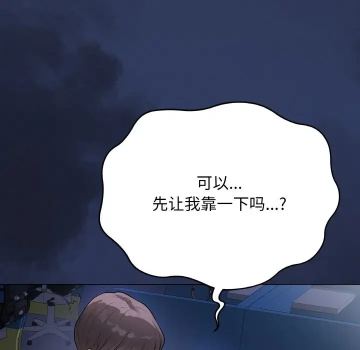 漫画《最后的冲刺》第23话第249张图