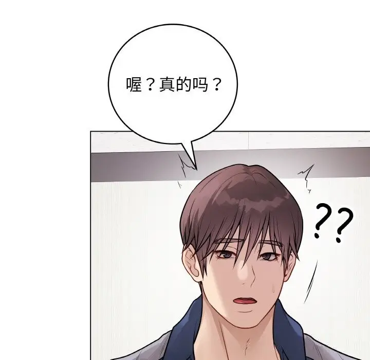 漫画《最后的冲刺》第23话第25张图