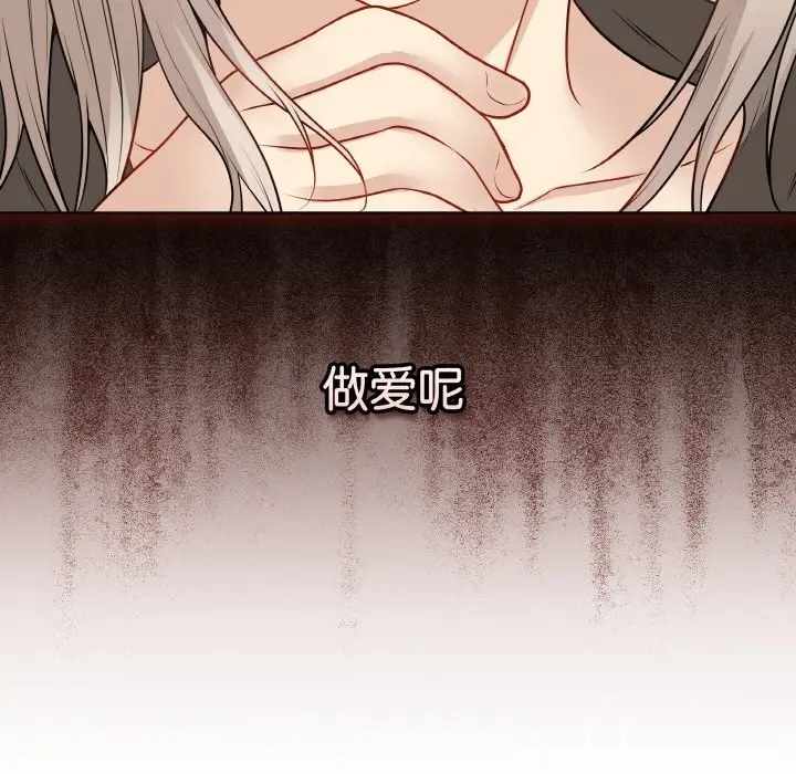 漫画《最后的冲刺》第23话第31张图