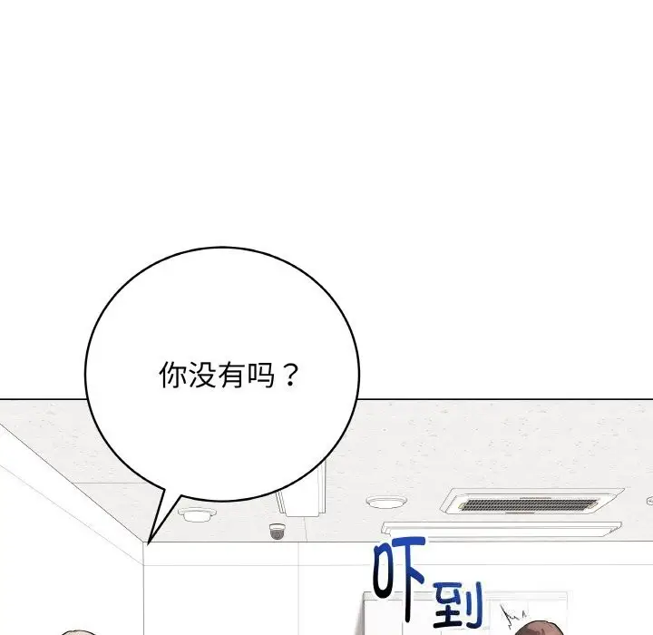 漫画《最后的冲刺》第23话第32张图