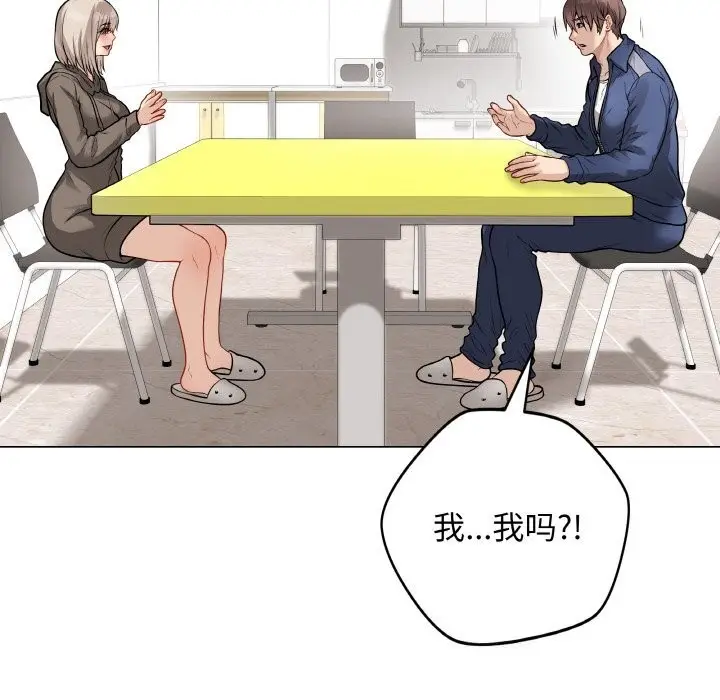 漫画《最后的冲刺》第23话第33张图