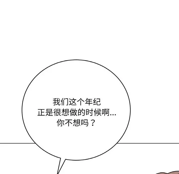 漫画《最后的冲刺》第23话第34张图