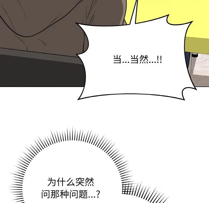 漫画《最后的冲刺》第23话第39张图