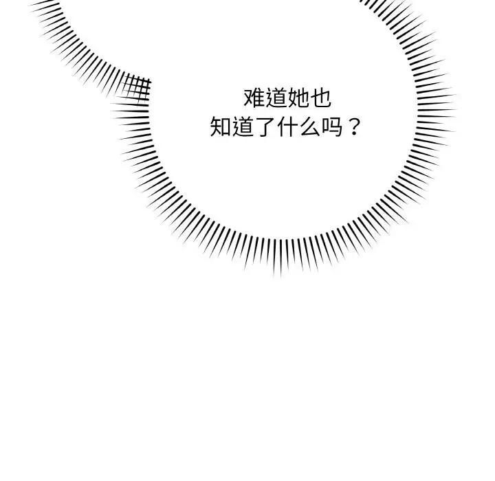 漫画《最后的冲刺》第23话第40张图