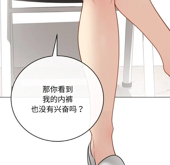 漫画《最后的冲刺》第23话第43张图