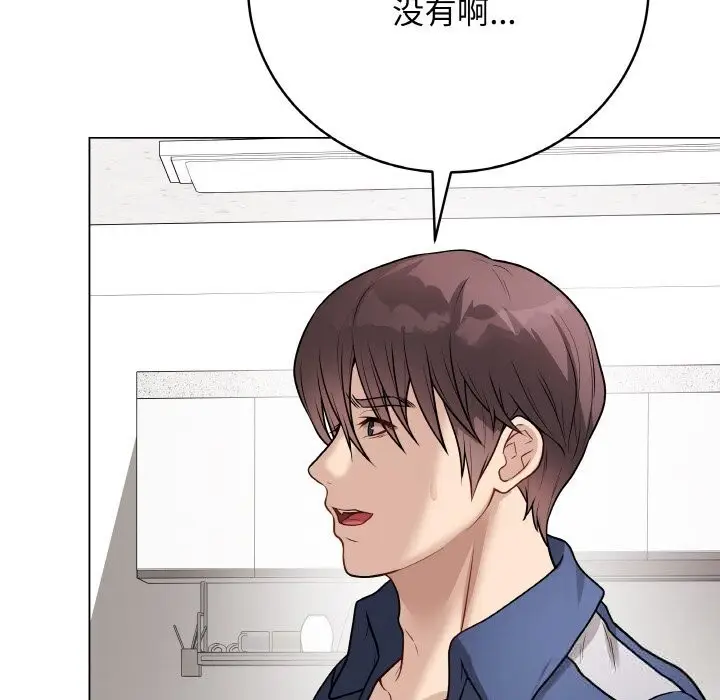 漫画《最后的冲刺》第23话第45张图