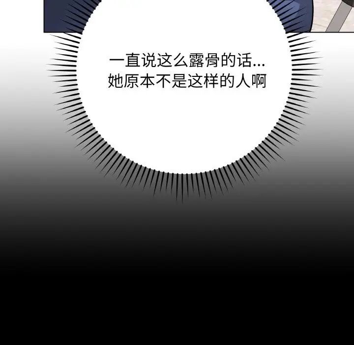 漫画《最后的冲刺》第23话第47张图