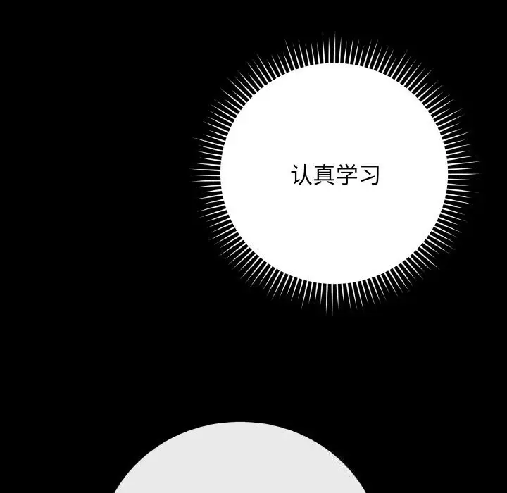 漫画《最后的冲刺》第23话第48张图