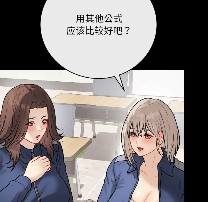 漫画《最后的冲刺》第23话第49张图