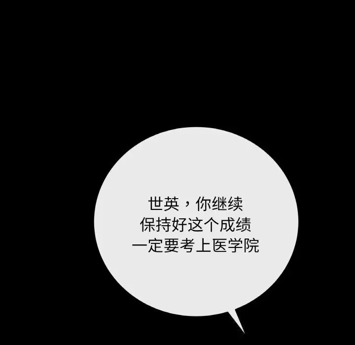 漫画《最后的冲刺》第23话第51张图