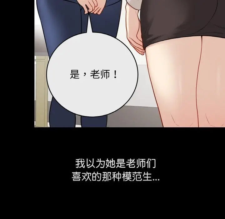 漫画《最后的冲刺》第23话第53张图