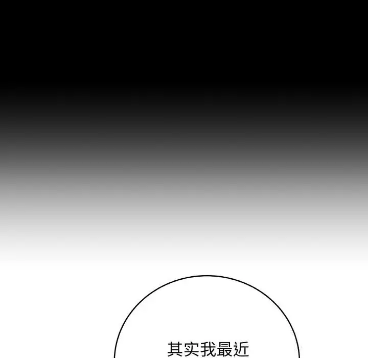 漫画《最后的冲刺》第23话第54张图